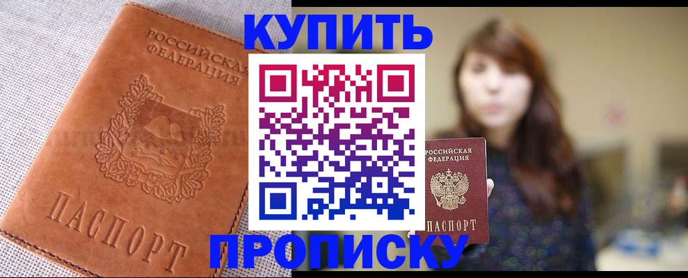 прописка поиск в Торжоке